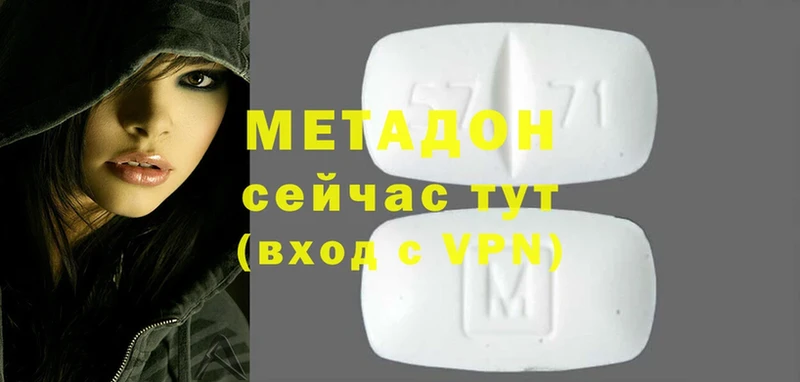 Метадон methadone  Нариманов 